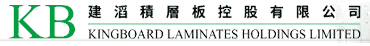 建滔（佛岡）積層板有限公司