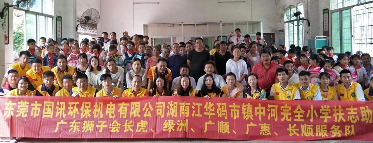 東莞市國訊環保機電有限公司湖南江華碼市鎮扶志助飛尊老愛老活動成功舉行
